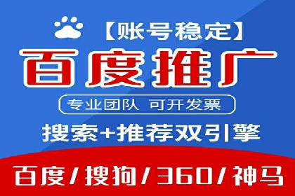 百度推广代理助力企业提升品牌影响力